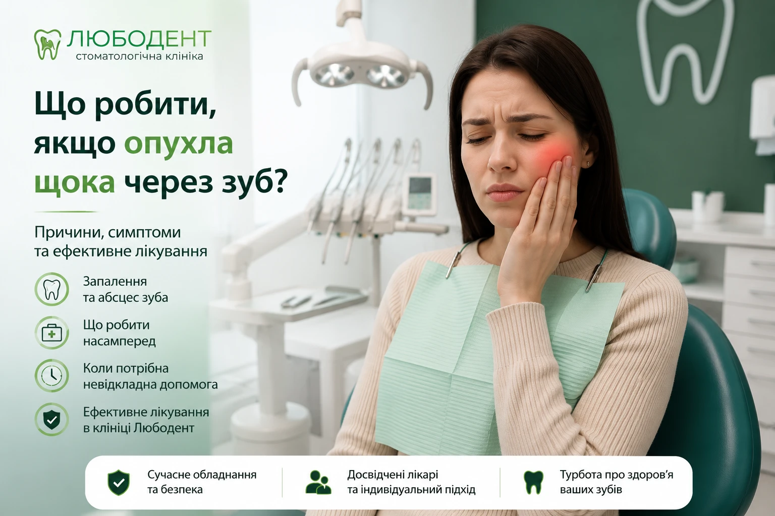 Що робити, якщо опухла щока через зуб?