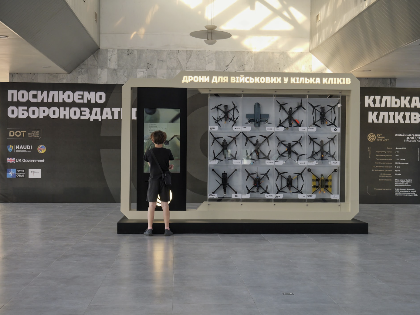 У Києві відкрили тестовий доступ до маркету зброї DOT-Chain Defence: як працює інтерактив